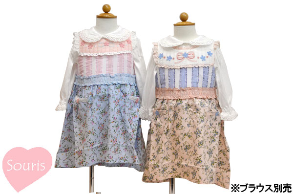 スーリー Souris リボン刺繍 ジャンパー スカート（90cm・95cm・100cm・110cm・120cm・130cm）