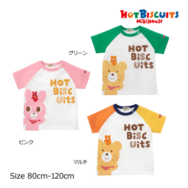 ミキハウス ホットビスケッツ mikihouse キャラクター Tシャツ(80cm-120cm）